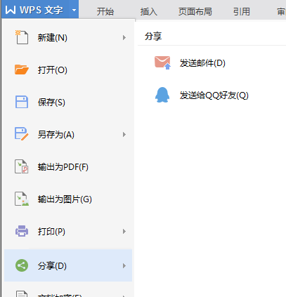 wps做好的文件怎么<a target=