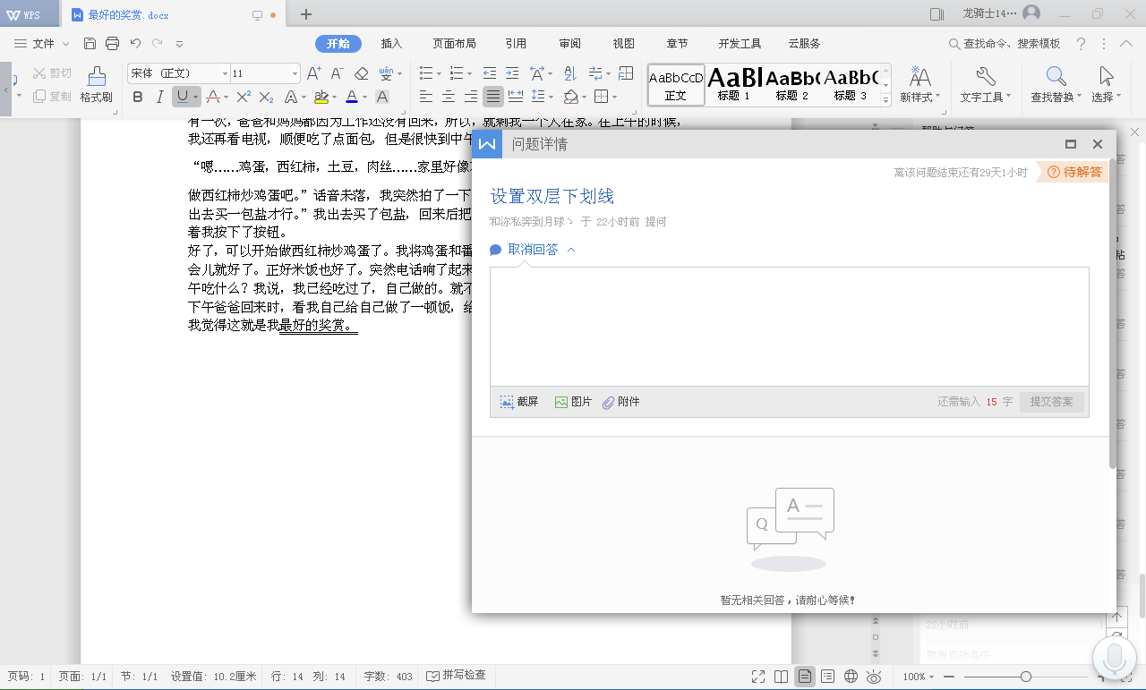 設(shè)置雙層<a target=