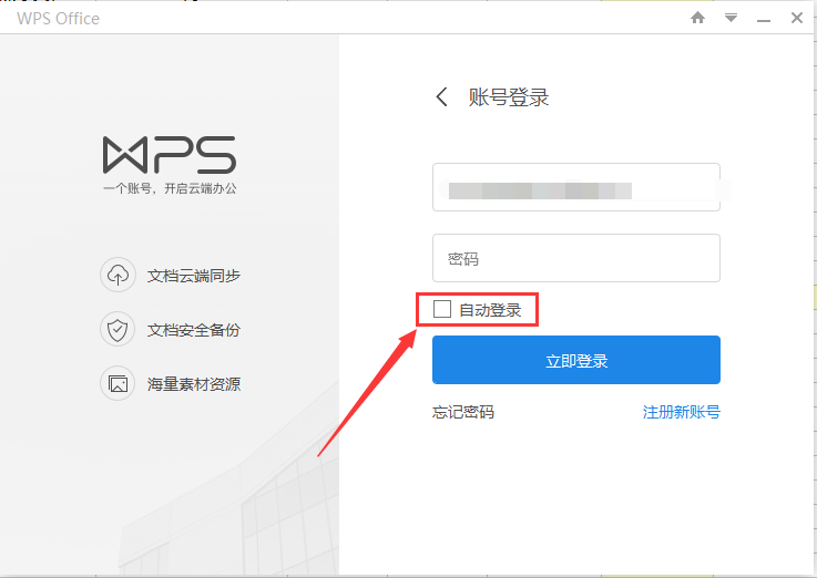 如何每個設備登錄我賬號 看文件時 需要輸入密碼（如何登錄本機賬號）