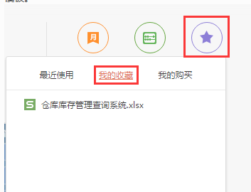 收藏的<a target=