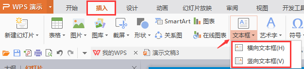 文字方向怎么調整
