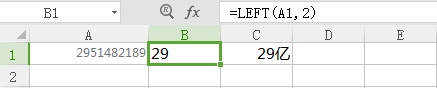 怎么把2951482189變成29億（223398億）
