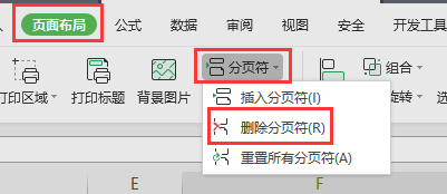 去除分頁的快捷鍵是（word刪除分頁符快捷鍵）