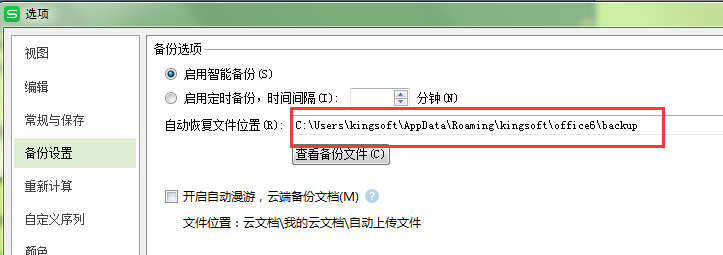 修改過的文件一保存在桌面會有<a target=