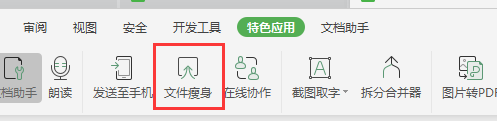 怎么壓縮EXCEL表格的大小（如何壓縮excel<a target=