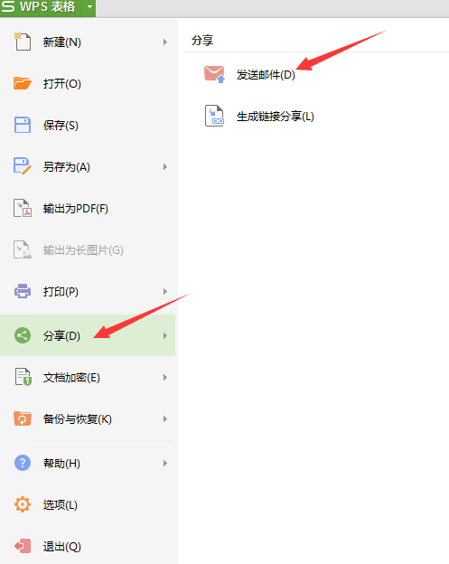 怎么保存發送到<a target=