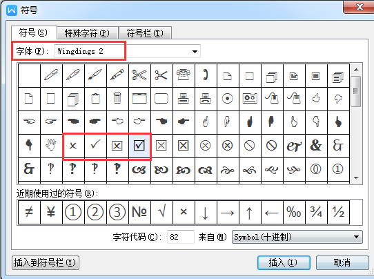 怎么樣在字母下面打上√（字母下面帶一_咋輸入）