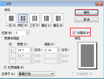 分割線在哪里呀（線割分中怎么分）