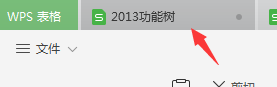 新班的WPS怎么看文件是否為只讀打開？（wps一打開word就顯示只讀）