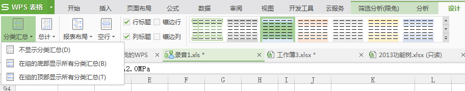 透視表<a target=