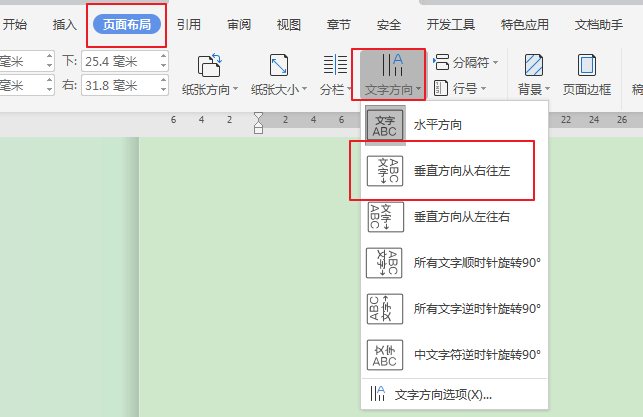 怎么豎向打