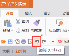怎么樣撤銷?