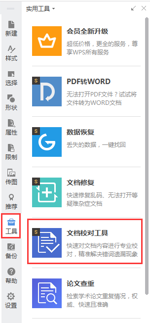怎么查錯(cuò)別字（<a target=