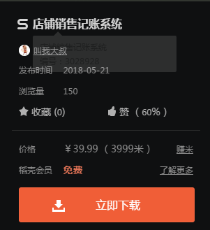 我是稻殼會員，為什么用不了免費模版？（稻殼會員能下載模版嗎）