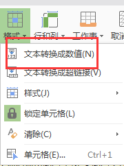 如何轉換成數字啊？沒辦法<a target=
