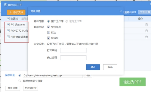 為何現在是整個工作簿輸出為PDF,無法選擇特定的一個工作表進行輸出為PDF？