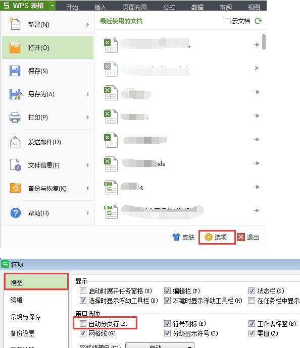 出現(xiàn)很多虛線要怎么去掉