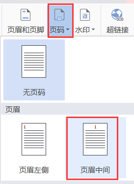 怎么將此頁碼至頂