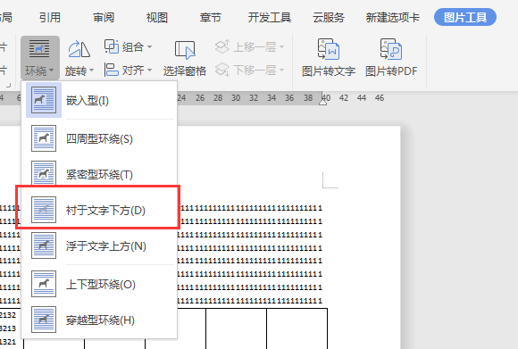 圖片怎么移動（圖片怎么移動不了）