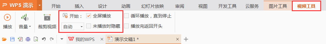 自動播放中怎么放視頻