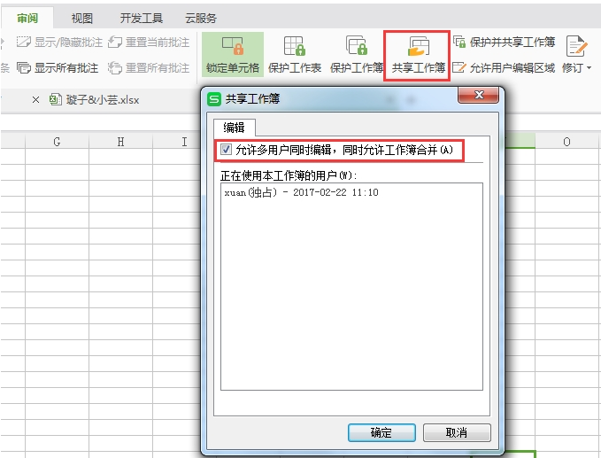 團隊文檔，如果兩人同時打開同一個文檔進行編輯怎么辦（怎么把文檔做成多人協(xié)作文檔）