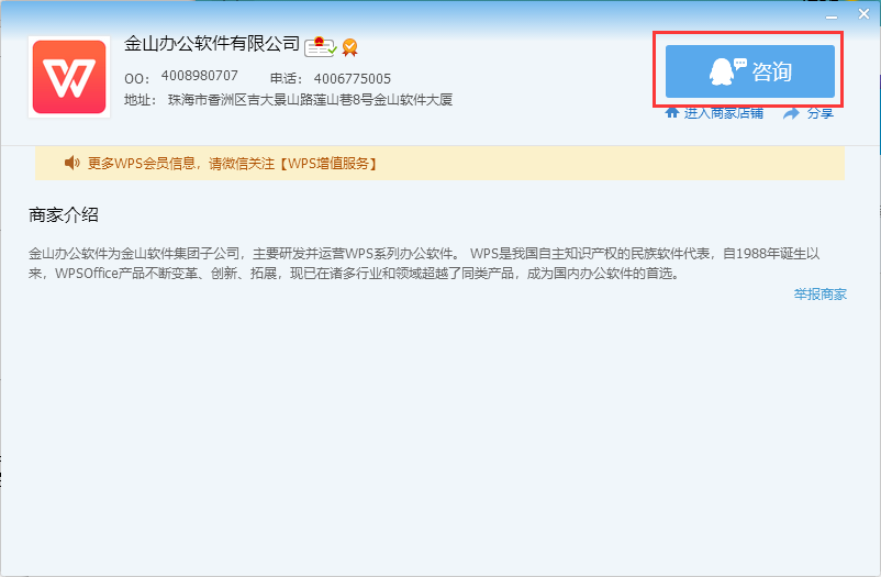 為什么購(gòu)買(mǎi)了會(huì)員還是不能無(wú)<a target=