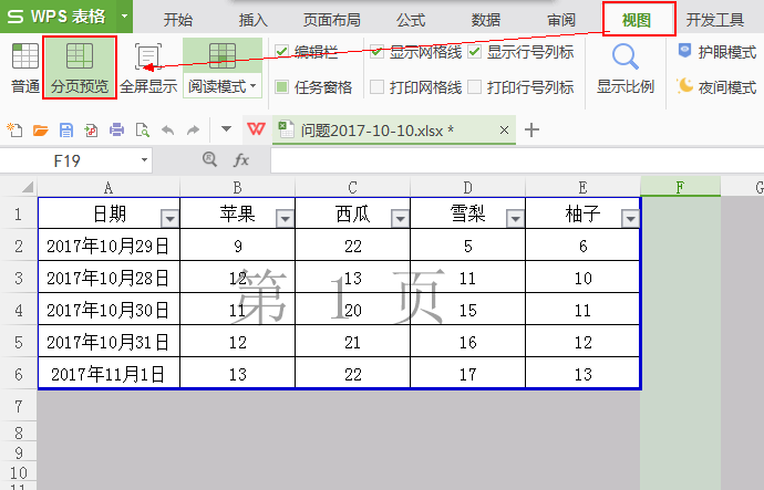 如何刪除表格（如何刪除表格中不需要的部分）