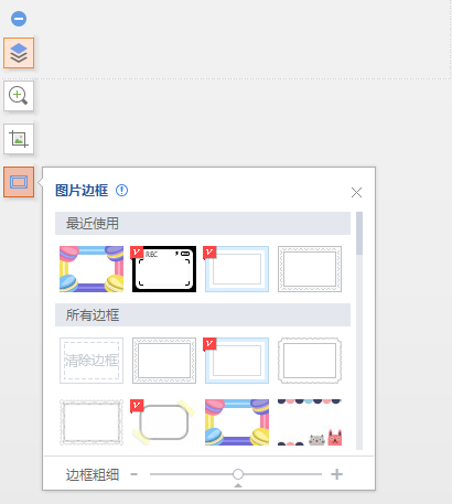 怎么才能把相片邊緣整上相框