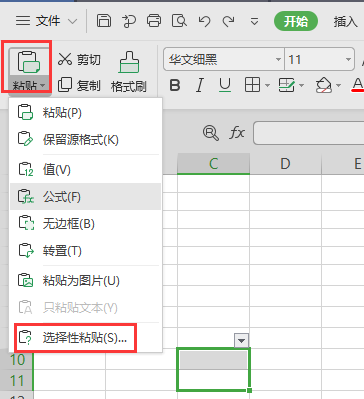 怎樣吧改過后的數(shù)據(jù)弄成表格（表格怎么改數(shù)據(jù)）