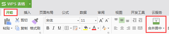 合并居中 如何設置默認上下居中？（合并居中的單元格怎么恢復）