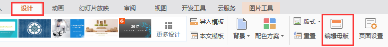 做PPT向<a target=