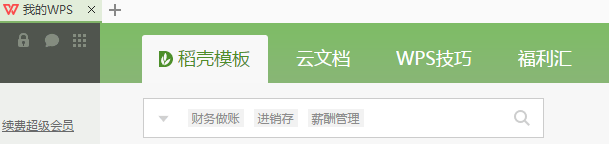 表格中如何設(shè)置這樣的格式