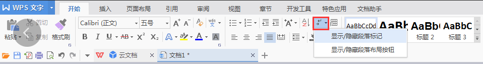 怎樣刪除標記空格的小黑點