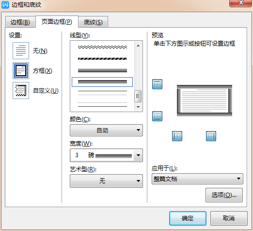 如何添加藍色陰影<a target=