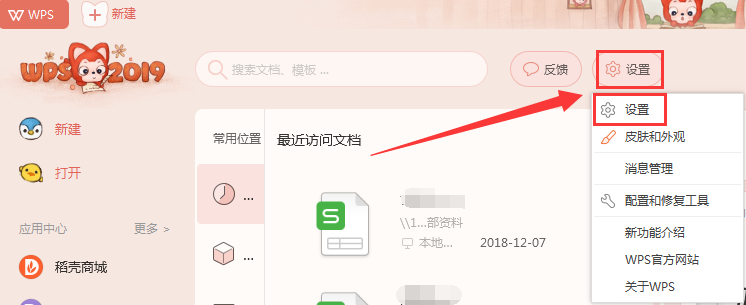 怎么設置可以讓每個Word打開時是單獨窗口？（在word環境中可以同時打開若干個窗口但是）