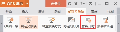 PPT怎么設置放映<a target=