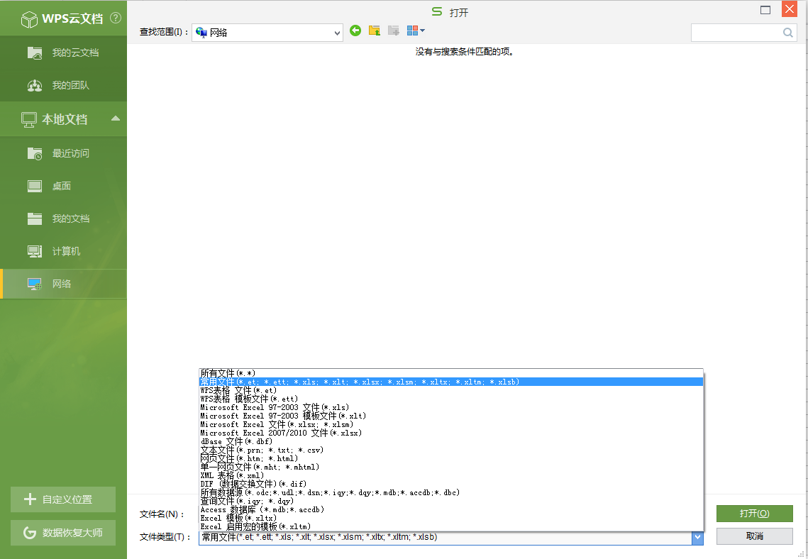 pub文件可以打開嗎