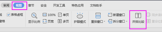 兩份比較文件，比較失敗，怎么辦