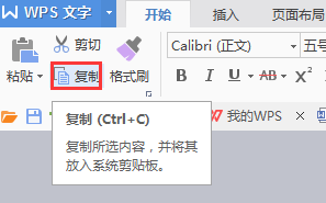 如何進行復制粘貼（怎樣黏貼復制）