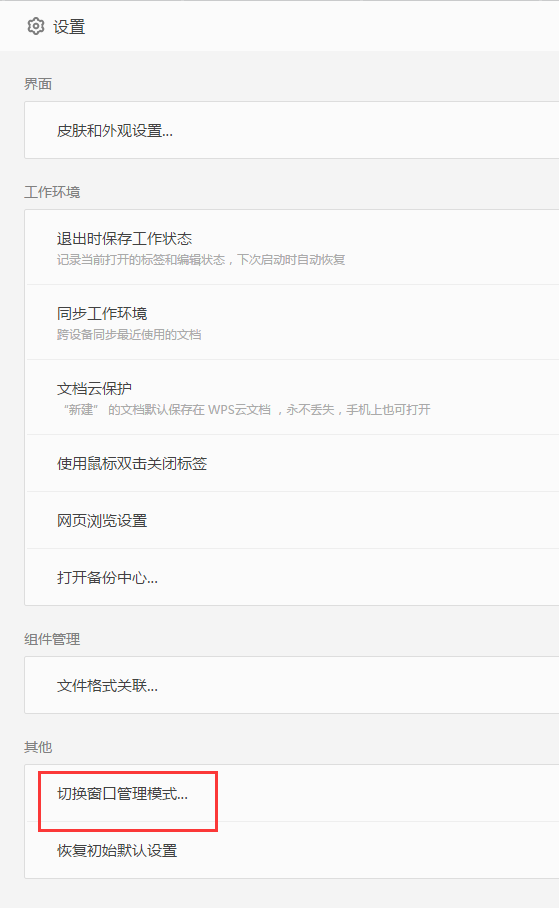 怎么調(diào)回一個(gè)界面（把<a target=