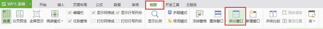 一個表格里面為什么有兩個相同的表格