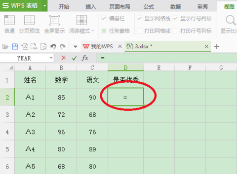 IF函數的應用（if函數的應用范圍）