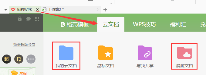 我把門店的記錄積分的表格拷貝到家里用家里的電腦更新了一些數據，店員用門店的電腦登陸后 數據全部回檔到