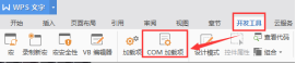 你好，最近用WPS總會會遇到未知的<a target=