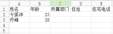 二級下拉列表（二級下拉列表怎么做）
