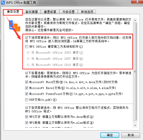 怎么設置兼容（怎么設置兼容模式）