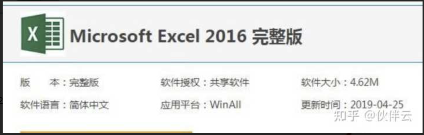 我想問一下怎么在電腦上做表格？