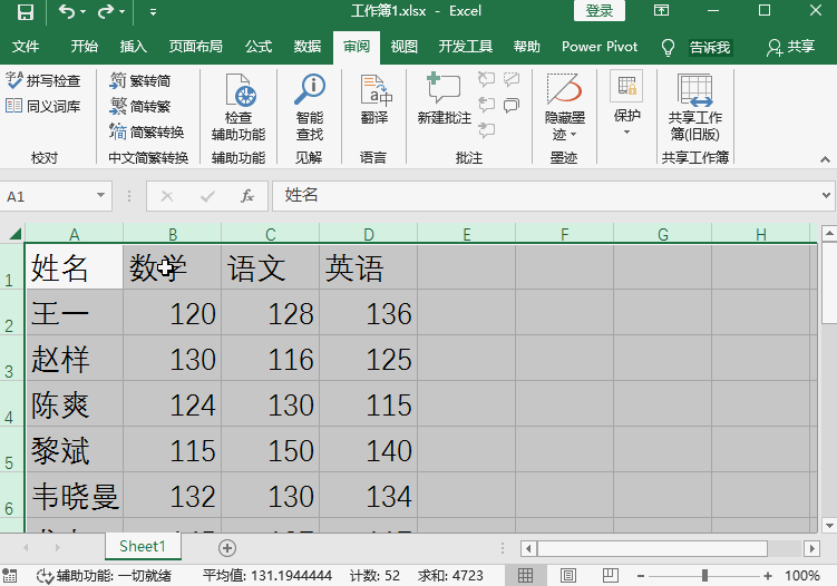 設置保護密碼