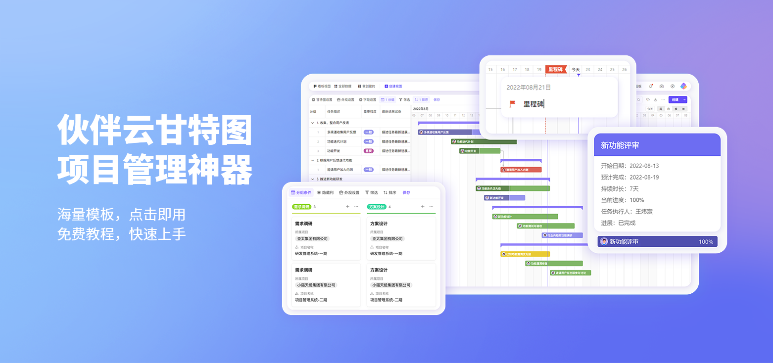 回到伙伴云首頁(yè)