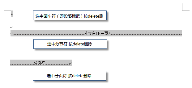 怎么去除自動分頁符